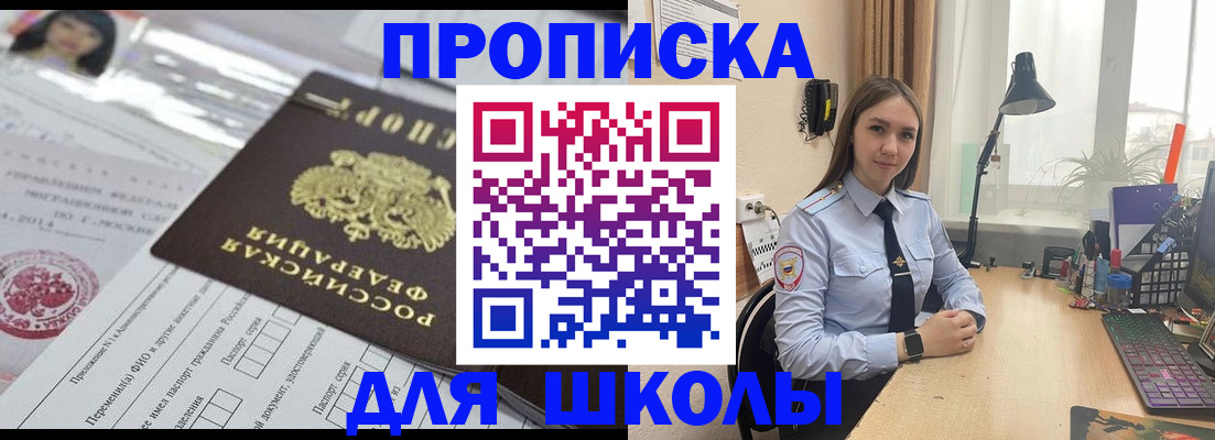 временная регистрация в Тейково