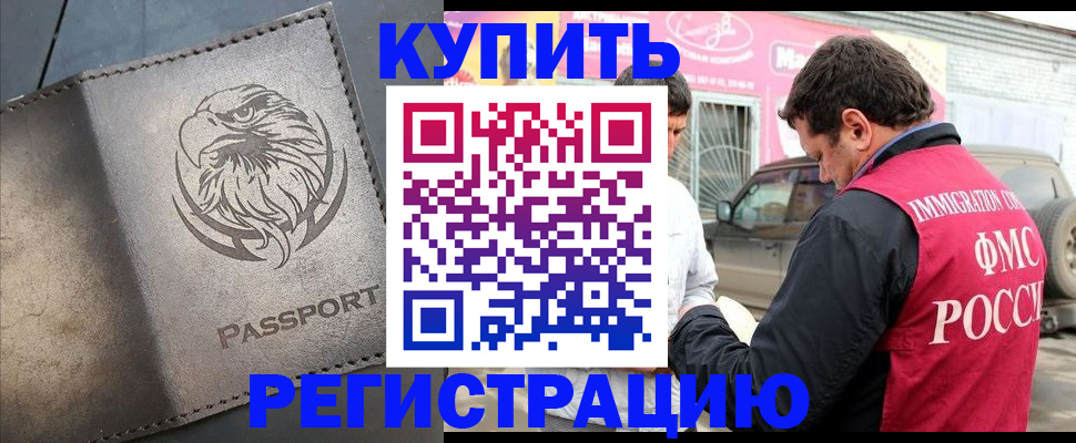 временная регистрация поиск в Тейково