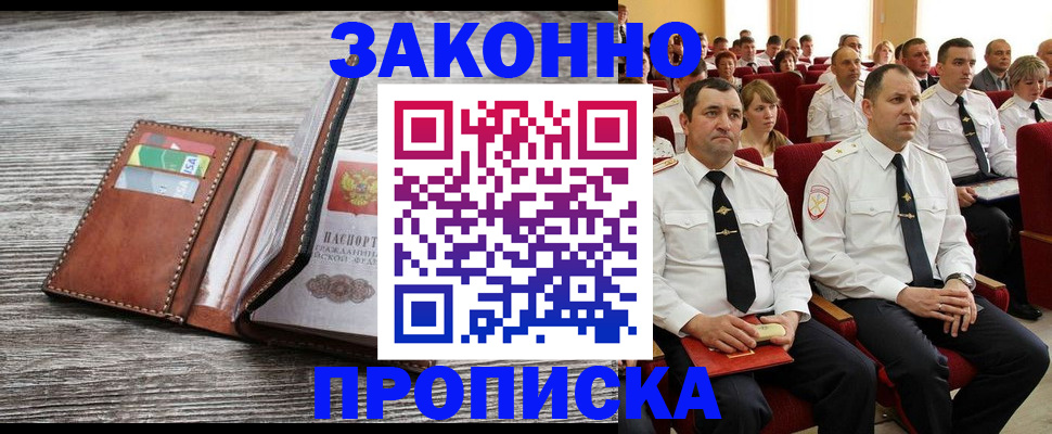 временная регистрация в квартире в Тейково